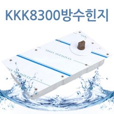 방수힌지 KKK-8300WP