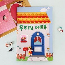[2N] 팝업북아트3-하비우리집아트북 x3Set_DS00238745
