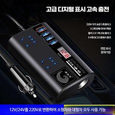 차량용 멀티 충전기 포트 220V 소켓 볼트 고출력 A C, 1개
