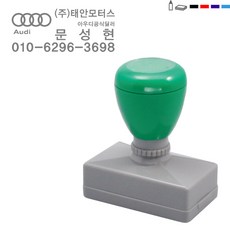 [판매 No1] 고무인닷컴 주문제작 스탬프도장 만들기 사업자 영업용 홍보용 명판도장 스템프도장 만년스탬프 만년스템프 만년인 도장명판 도장마트