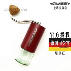 독일 Comandante 코만단테 니트로 블레이드 커피분쇄기 핸드 그라인더, H
