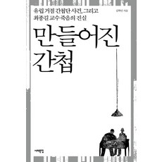 간첩