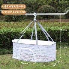 과일 걸이형 고추 대형 건조망 생선말리는망 버섯, 미디움 한겹 40*60CM 지퍼형, 1개