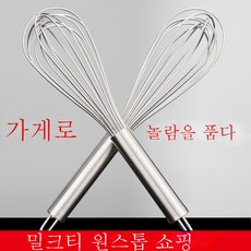 베이킹반죽기