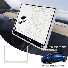 YZ 테슬라 스크린 케이스 호환 모니터 실리콘 프레임 파손방지 액정 커버 모델 3 Y 하이랜드 주니퍼 2025, 1개, 화이트