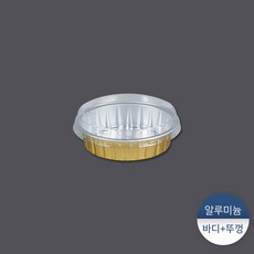패킹콩 알루미늄컵-원형(AP-080), 1개, 1개입