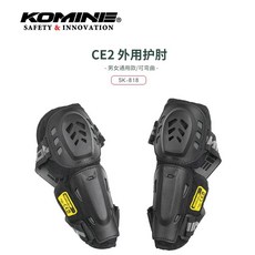 오토바이 무릎보호대 KOMINE 라이딩 패드 내마모성 기관차 낙하 방지 장비 레이싱 보호 기어 SK-018 사계절 여름, 1개, 8) SK-818 Elbow Pads