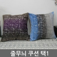 삼베등받이