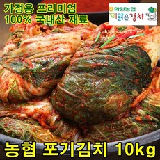 국내산 100% 해남 화원농협 프리미엄 포기김치(멸치젓 새우젓) 10kg 맛영양가 높은 해풍해남배추 이맑은 농협김치, 서울경기도맛