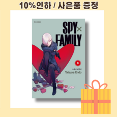 스파이패밀리6권