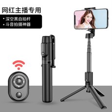 셀카봉 핸드형 연장스틱 형셀프 더길어진 거치대 지지대 매직 삼각대 블루투스, T06-U64-우주 블랙(셀럽 히트상품)컨실드