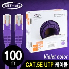 GnG] NMCAT.5EUTP케이블100m(단선바이올렛) G/GMW1FC6F9 sjehsk skehgka rrgksmspa2133943 wkfqn xdmsek wp, G강 본상품선택_gg