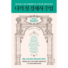 후생경제학