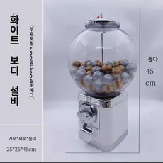 사탕 머신 기계 인형 자판기 장난감 캡슐 뽑기, 실버화이트밀(50골드+50실버볼), 동전을 넣다