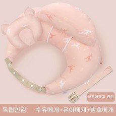 couyor 신생아 수유베개 허리 보호, 핑크사슴 335093
