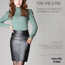 국내배송 Mycody(마이코디) 슬림핏 지퍼 가죽 미니 스커트 여성 여자 4부 치마 빅사이즈 정품판매자 Mycody 확인필