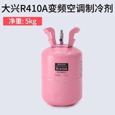 R410A R410 에어컨 냉매 가스 R22 프레온 충전 셀프 R134, 10 Daxing R410A 순중량 5kg, 1개 - xrn-410s