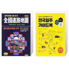 전국유명사찰지도