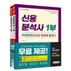신용분석사