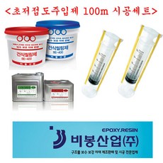 방수주사기