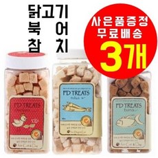 [사은품 증정] 에프디트릿 닭고기 북어 참치 3개 (230g) 에프디트릿 동결건조 간식 북어트릿 힐링타임 강아지간식 고양이간식 강아지트릿 고양이트릿 닭고기트릿, 에프디트릿 닭고기+북어+참치 3개 (230g)