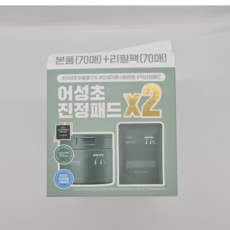 아누아어성초77토너
