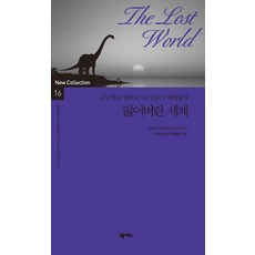 고등학교영어로다시읽는세계명작세트