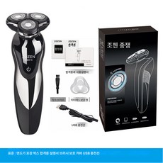 4D 스마트 전기면도기 USB 차량용 다기능 충전식 면도기 전신 워싱 발렌타인데이 선물, 3016 강한 일반용, 하나