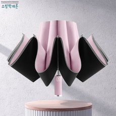 거꾸로3단우산
