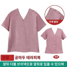 숯가마 찜질방옷 사우나복 황토찜질 단체복, 70kg 정도 입으실 수 있고, 공마(콩사홍) 여두복(싱글탑) - 황토옷