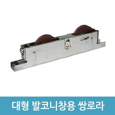 쌍로라