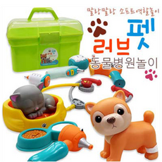  꼬마천사 동물병원놀이 10종 