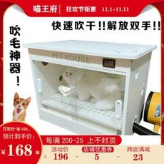 애완 고양이 강아지 건조함 펫드라이룸 기계 자동 애견 푸시업 목욕 건조기 건조, 01 C작은 40X30X40(6근 정도 고양, 1개