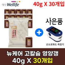뉴케어영양갱
