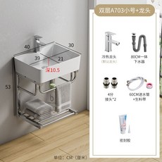 벽걸이세면대 간이세면대 미니세면대 소형세면대 손세면대 도자기 세면대 욕실 세면기 사각, A703 S형 이중 브라켓 (수도꼭지O)