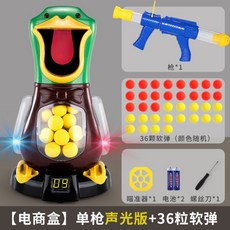 오리사냥장난감