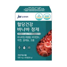 JW중외제약 혈당건강 바나바정제 혈당 조절 바나바잎추출물