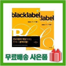 블랙라벨중1
