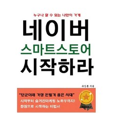 오아네이버스토어