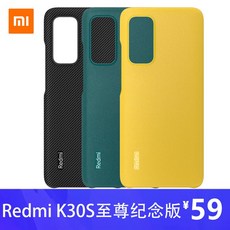 제이에프코퍼레이션 쇼오미 핸드폰 REDMIK30S 지존 기념판 소피 아름답다 청색 탄소섬유 블랙 밝다 엘로