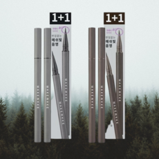 웨이크메이크리얼애쉬아이라이너