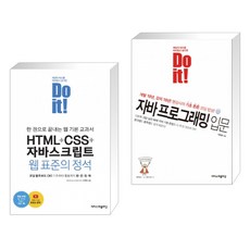 doit!자바프로그래밍입문