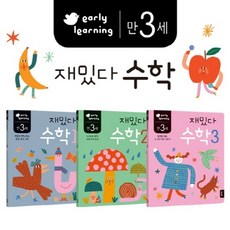 만3세 재밌다 수학 세트:, 블루래빗