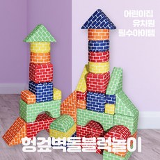 벽돌스폰지블록