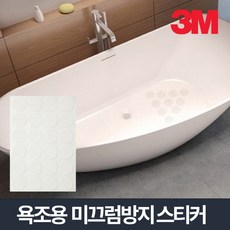 디더블유 미끄럼방지테이프원형 백색30파이x24개 욕실 욕조 논슬립테이프