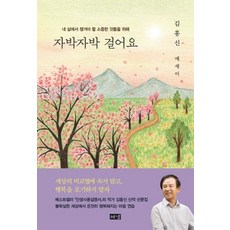 김홍신초한지