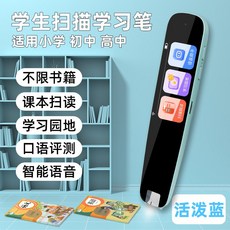 문자펜스캐너