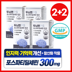담을수록 두뇌엔 PS 포스파티딜세린 징코 300mg 식약청인증 뇌영양제, 4박스, 30정