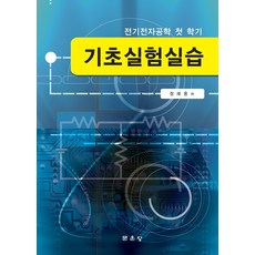 psim을이용한전력전자실습