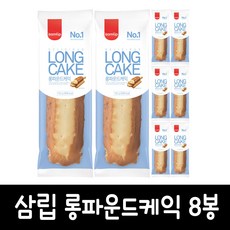 삼립 롱파운드케익, 150g, 8봉